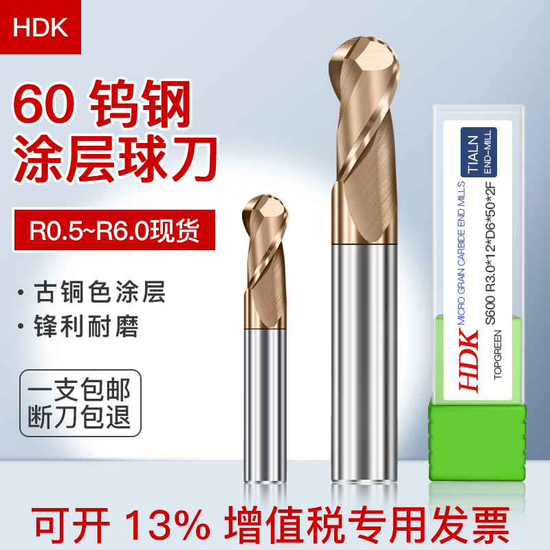 合金涂层球刀钨钢加长球铣刀台湾CPD高品质球头铣刀进口加硬60度 - 图1