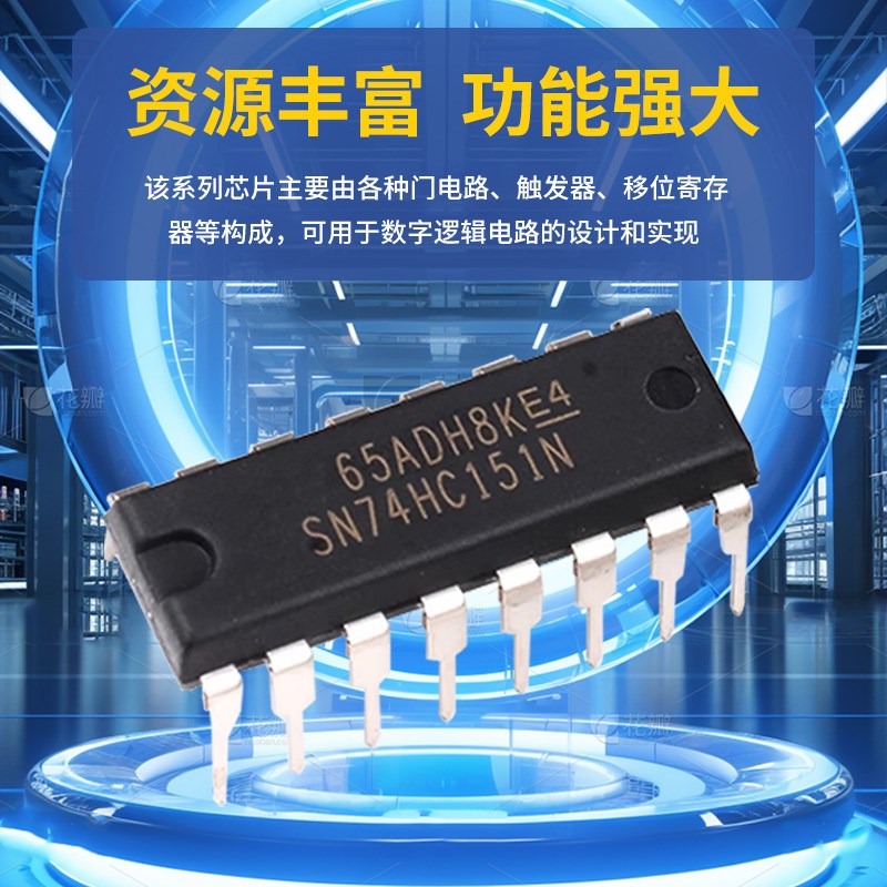 SN74LS00 01 02 03 04 05 06 07 08 09 10 11 14 N芯片DIP-14直插 - 图0