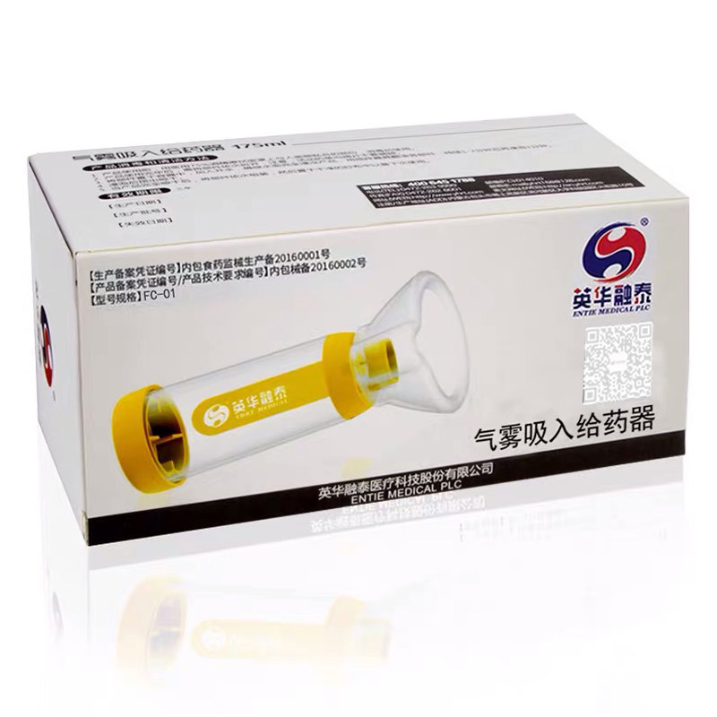 英华融泰口鼻气雾剂给药器储雾罐 纯安医疗器械呼吸配件（器械）