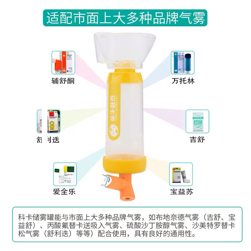 英华融泰口鼻气雾剂给药器储雾罐 纯安医疗器械呼吸配件（器械）