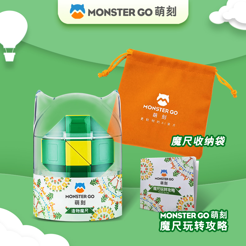 天猫超市MG萌刻造物魔尺百变24段益智玩具幼儿园积木可拆卸全套装3