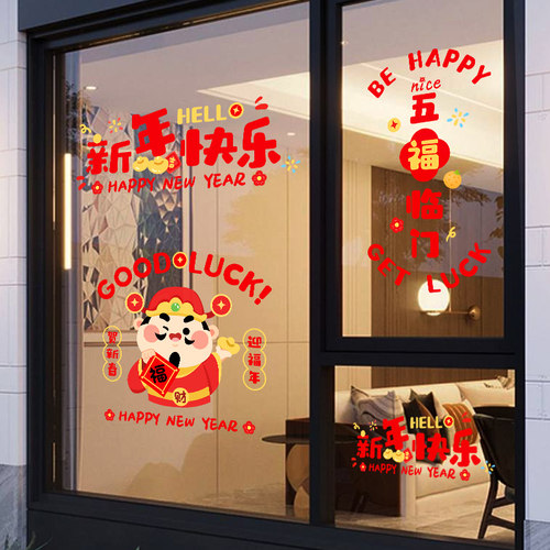 新年装饰2026窗花静电玻璃贴纸春节马年场景布置氛围门贴窗贴店铺 - 图3