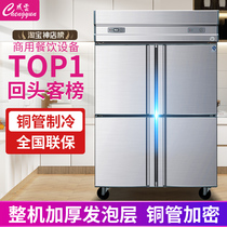 Adult Cloud Four-door Refrigerator Commercial Kitchen Refrigerated Cabinet Hotel Refreshing Cabinet Standing Large Capacity Frozen Stainless Steel Freezer