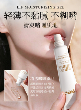 【央ma力荐】凡士林润唇啫喱膏