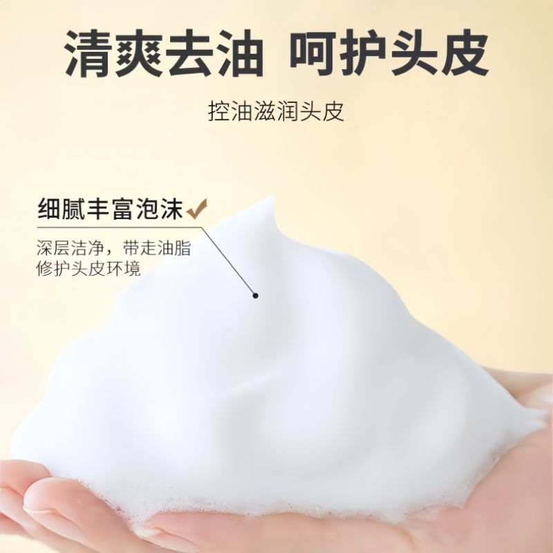 东生姜洗发水防脱生育固发控油蓬松去屑露许昌胖超市官方旗舰店来 - 图2