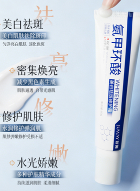 央ma力荐+药监局认证|氨甲环酸霜