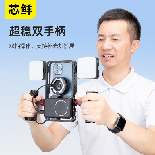 芯鲜WK01悟空手机兔笼全金属散热器充电宝通用vlog拓展框支架平衡稳定手持拍照摄影手柄配件手机蓝牙助拍器