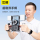芯鲜WK01悟空手机兔笼全金属散热器充电宝通用vlog拓展框支架平衡稳定手持拍照摄影手柄配件手机蓝牙助拍器