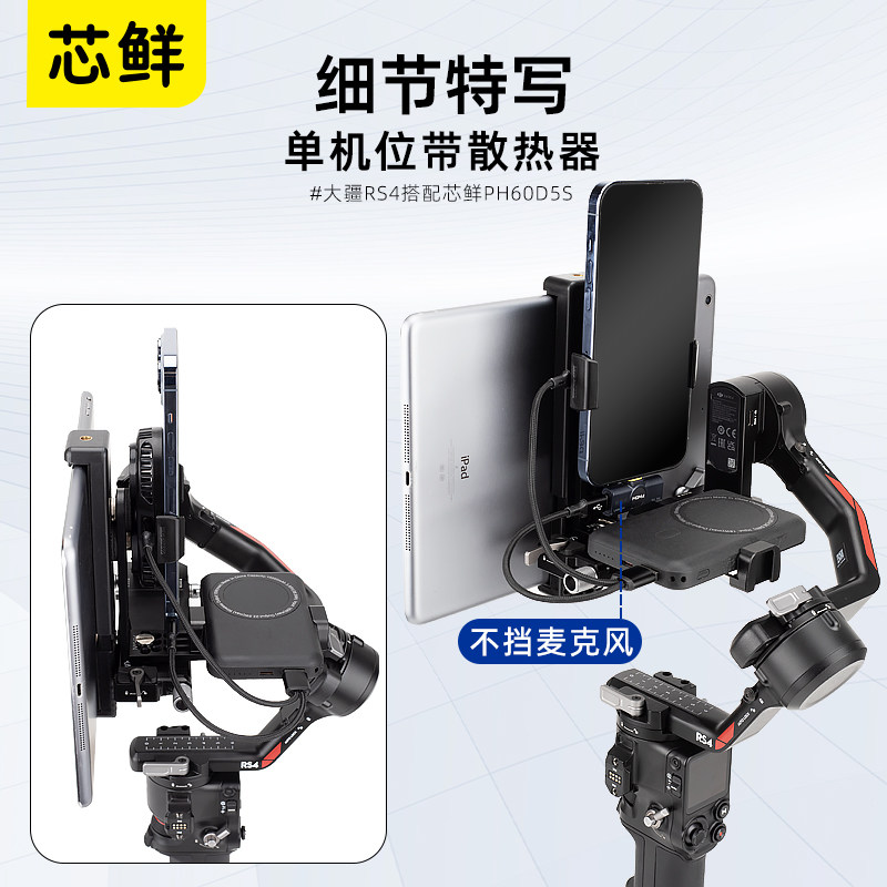 芯鲜XF9旋风9号双机位散热器大屏幕提词器走播云台 双手机多平台移动直播稳定器带腰撑肩带适配大疆RS4 RS5