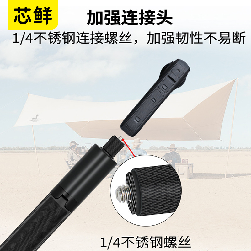 芯鲜SH172一体式隐形杆自带三脚架自拍杆适用insta360 X4 X3 X2全景运动相机大疆Action4 Gopro可落地延长杆-图2