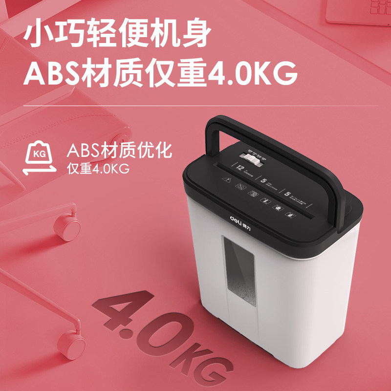 得力9939碎纸机家用小型便携迷你 得力冠骏碎纸机