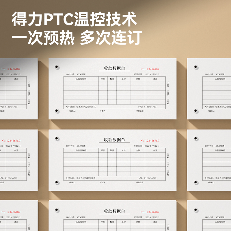 【免费开专票】得力GB777会计凭证装订机全自动A4文件资料装订打孔机热熔铆管胶装机电动财务账本装订机-图3