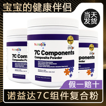 (unpacked) Nodayi 7c component composite powder gold standard composite powder solid drink 48 bag jars