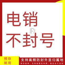 Electric pin development unsealing card special high frequency out-of-place system specifying national expatter attribution hand dialing task out of place