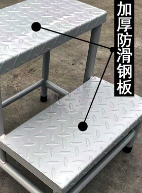 踏步梯台阶梯登高梯工作台脚踏凳梯子凳子理货梯登高车工业家用