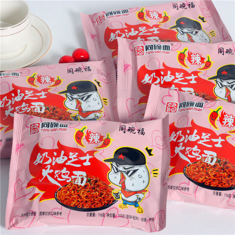 同碗福超辣火鸡面整箱干拌面宿舍夜宵速食免煮方便面泡面零食,淘宝优惠券,粉丝福利购,淘宝优惠卷