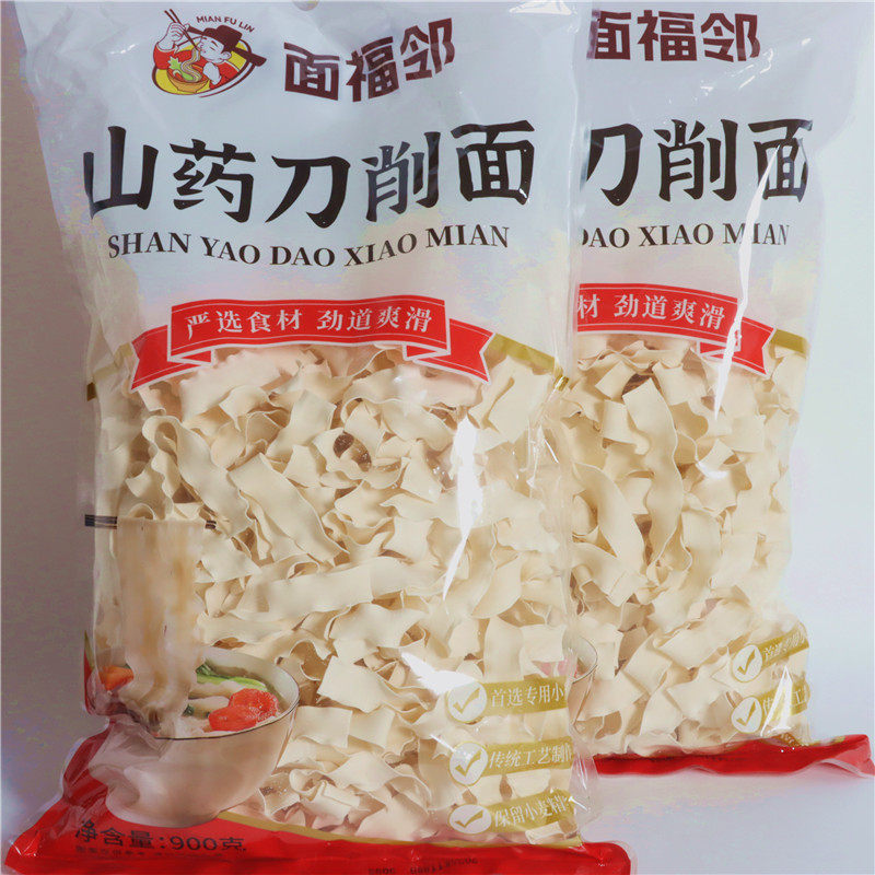 面福邻非油炸待煮山药刀削面900g袋装早餐晚餐方便主食商超批发,淘宝优惠券,粉丝福利购,淘宝优惠卷