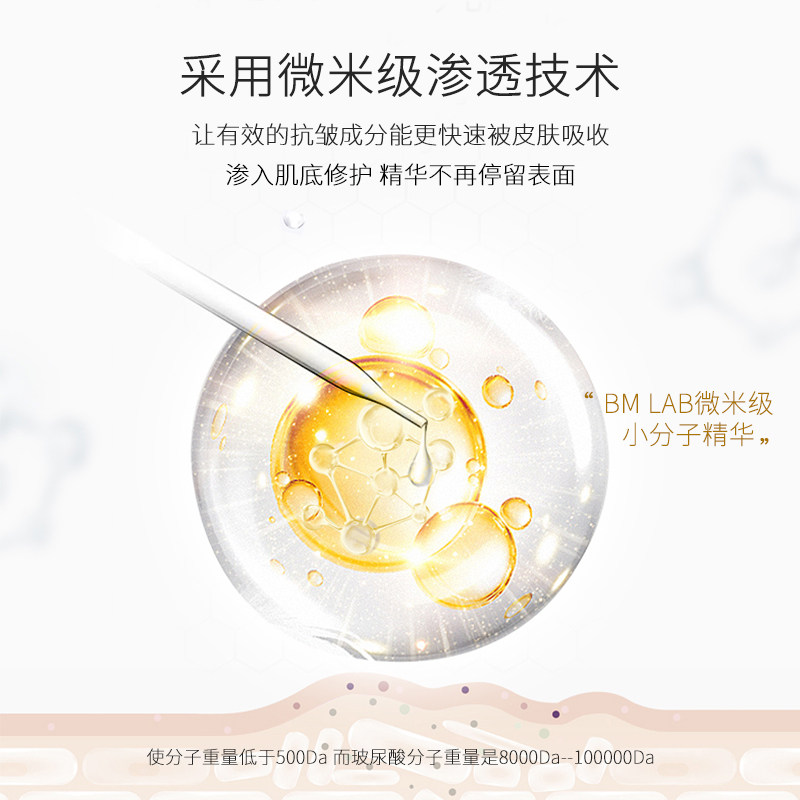 西班牙bm lab贝玫蒂熬夜精华蛇毒 beautemediterranea液态精华