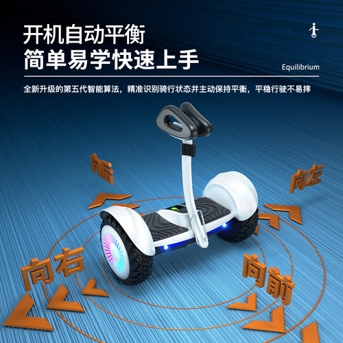 领奥电动智能儿童自动平衡车6到8到12岁10到15岁以上成人2026新款 - 图3