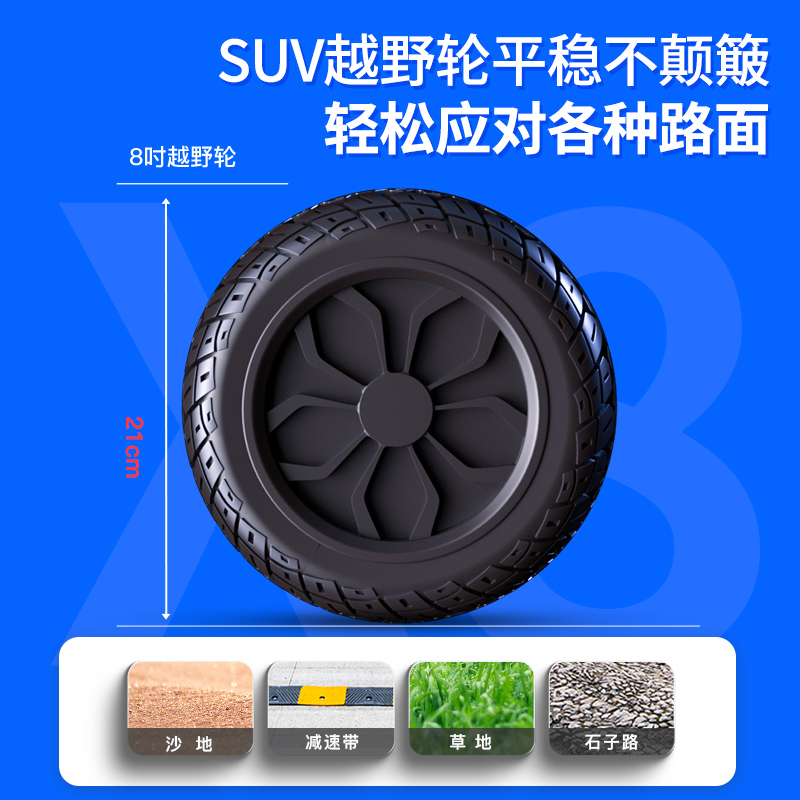 领奥电动儿童6一8 12成人平衡车 领奥飞特威自平衡电动车