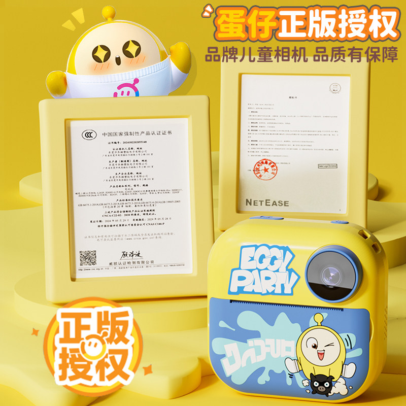 蛋仔派对儿童拍立得相机可拍照可直接出照片打印玩具照相机玩具女