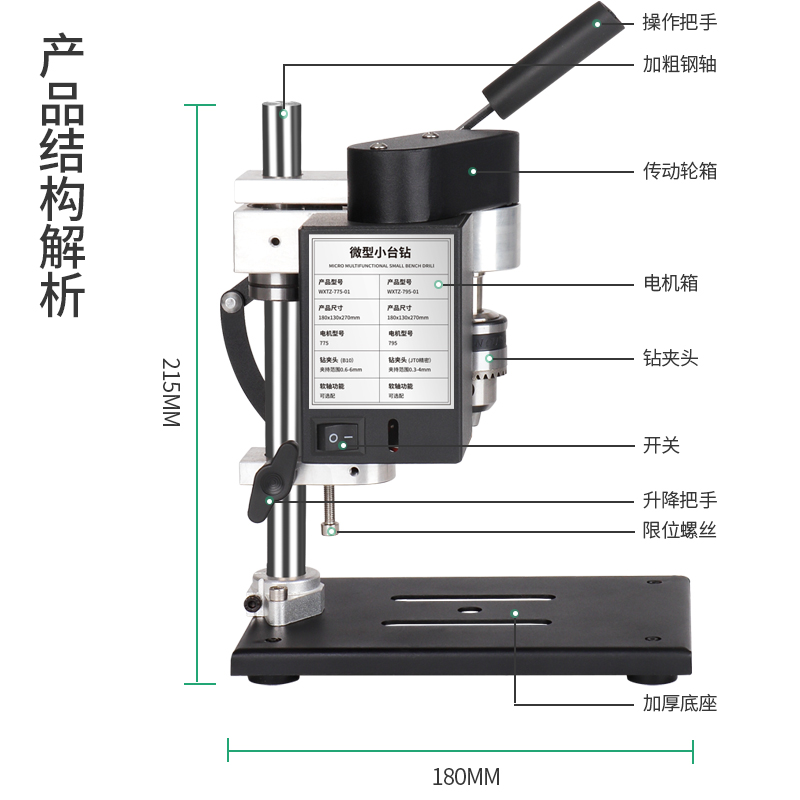 微型迷你桌面小台钻小型直流变速台式电钻打孔机家用钻床精密钻台-图0