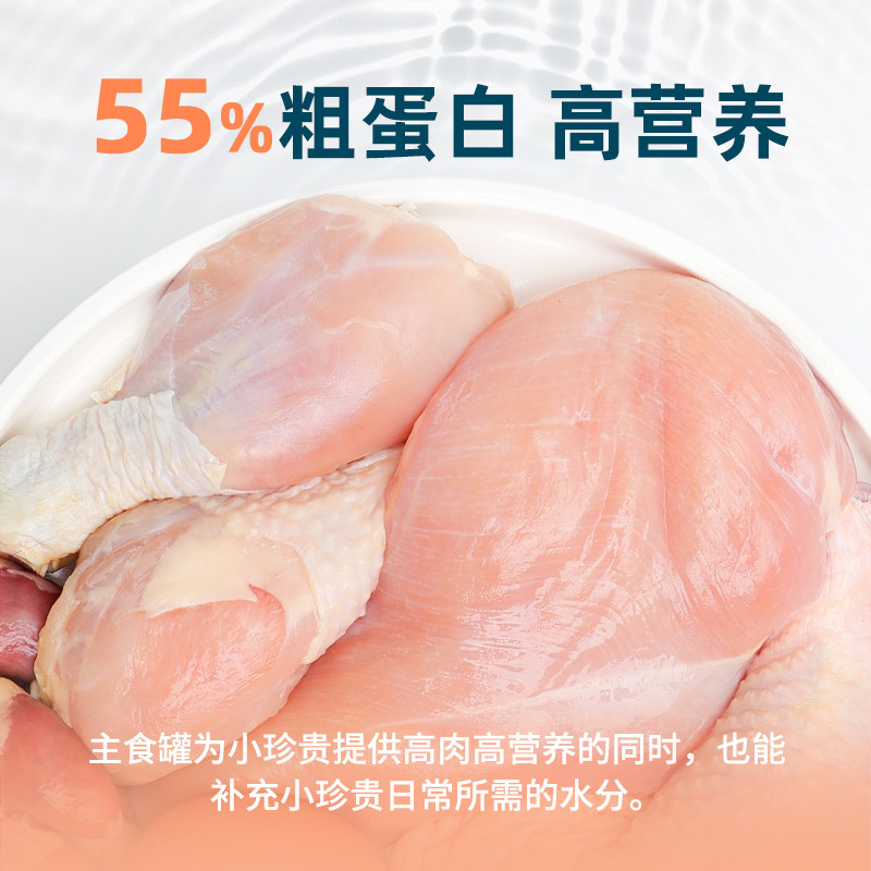 【李佳琦618生活节预售付定金】鲜朗猫用主食罐猫粮狗粮狗罐头
