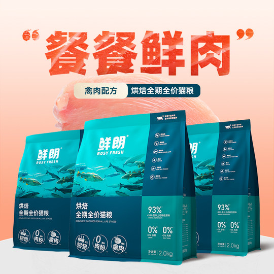 Rezept für bei niedriger Temperatur gebackenes Katzenfutter und Geflügel von Xianlang