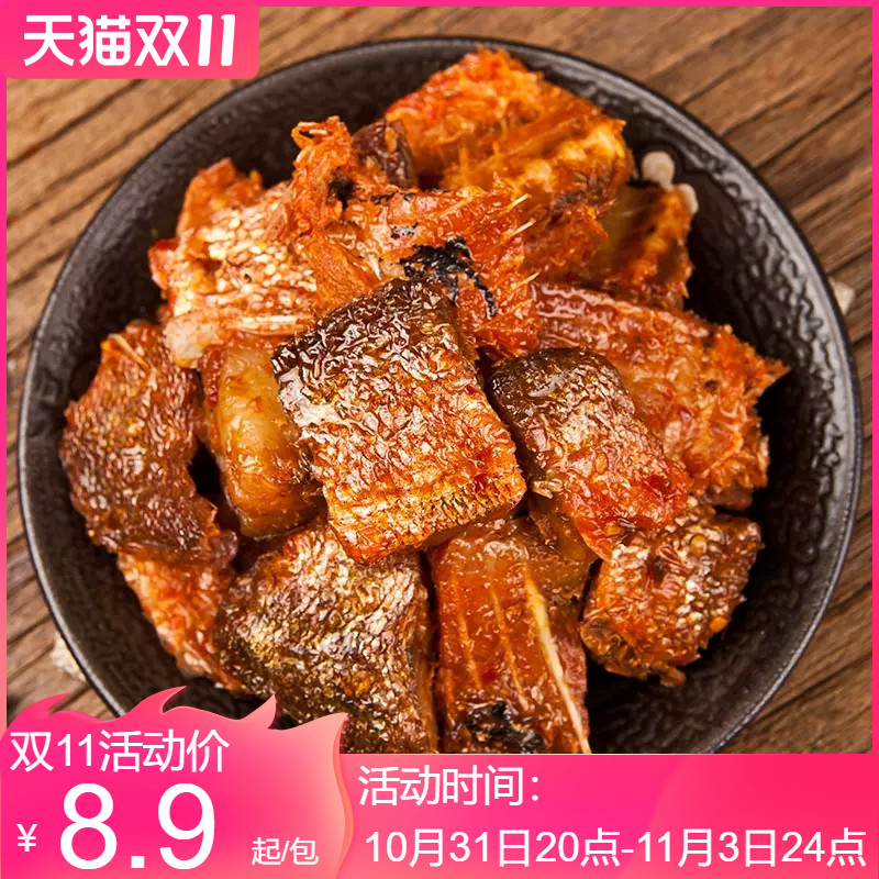 魅力三市香手工香麻辣鱼块排湖南特产休闲肉即熟零食烟熏小吃新鲜 - 图1