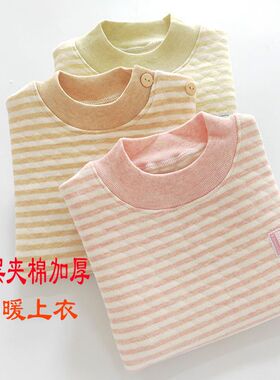 男女童秋衣单件儿童保暖