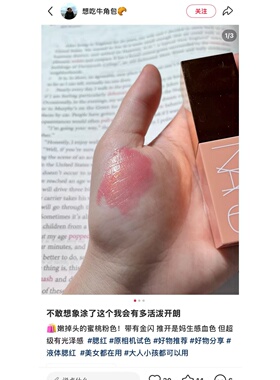 7色全！Nars液体腮红小样腮红液
