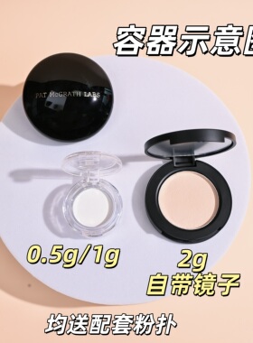 眼妆好搭子！pat眼部定妆粉小样