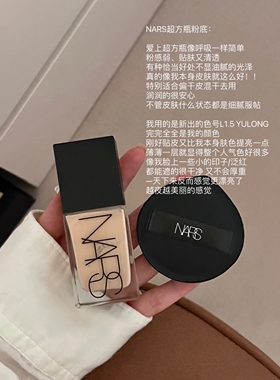 新色号到货！Nars超方瓶持久保湿