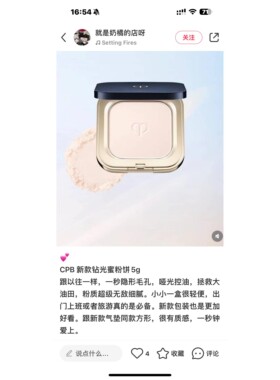 新版现货！日本肌肤之钥cpb光颜蜜粉饼小样试用装隐形毛孔持妆