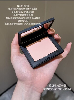 新色号现货nars纳斯腮红试色小样