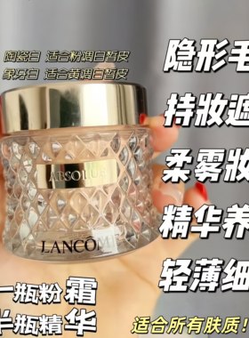 新版兰蔻菁纯粉底液小样试色！