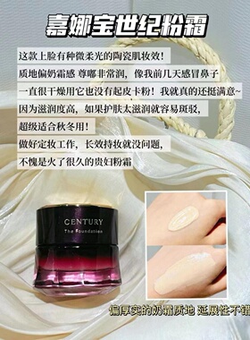 有OCA新色6色全！嘉娜宝世纪粉霜