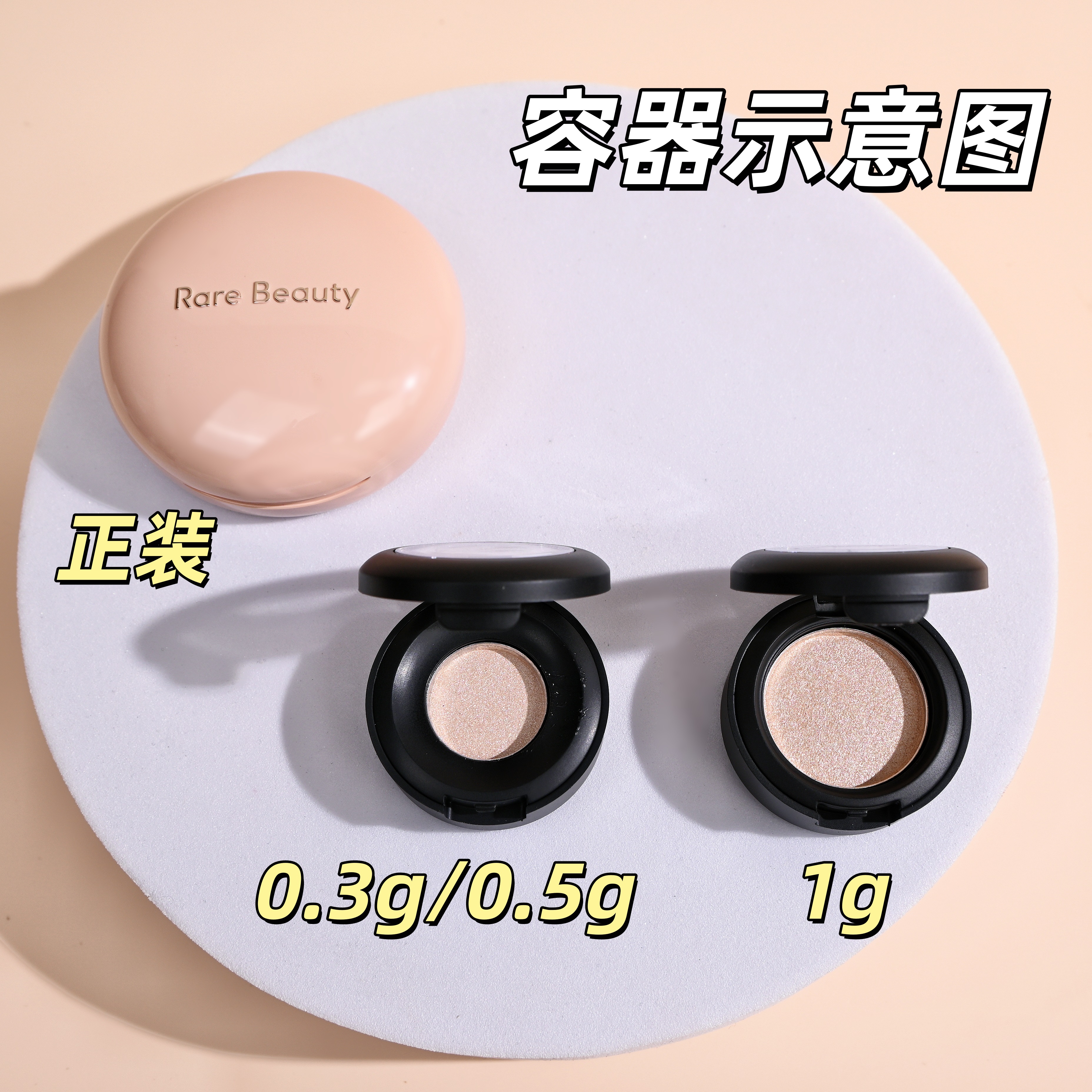 秒发现货Rare Beauty赛琳娜高光小样分装enlighten压盘丝滑细腻 - 图2