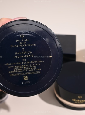 亏本清库存！cpb蜜粉小样