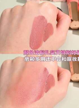 不反光的腮红液！CT液体腮红液
