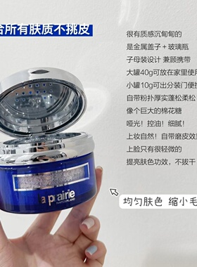 色号全|Laprairie莱珀妮蓝鱼子蜜粉散粉粉底液小样试用装精华养肤