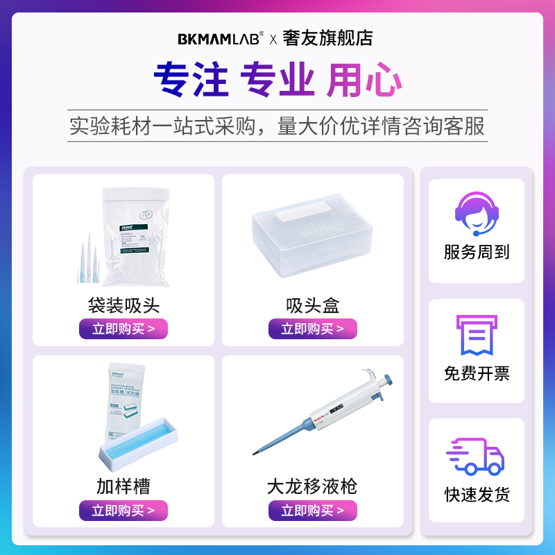 比克曼生物盒装移液枪枪头移液器吸头5ml移液枪头一次性滤芯10ul 100ul 200μl微升1ml 10ml实验室tip头通用-图3