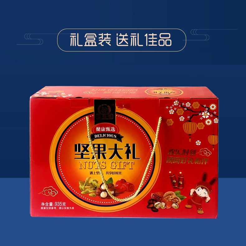 935克组合新疆纸皮送儿童开心果 尚味福混合坚果