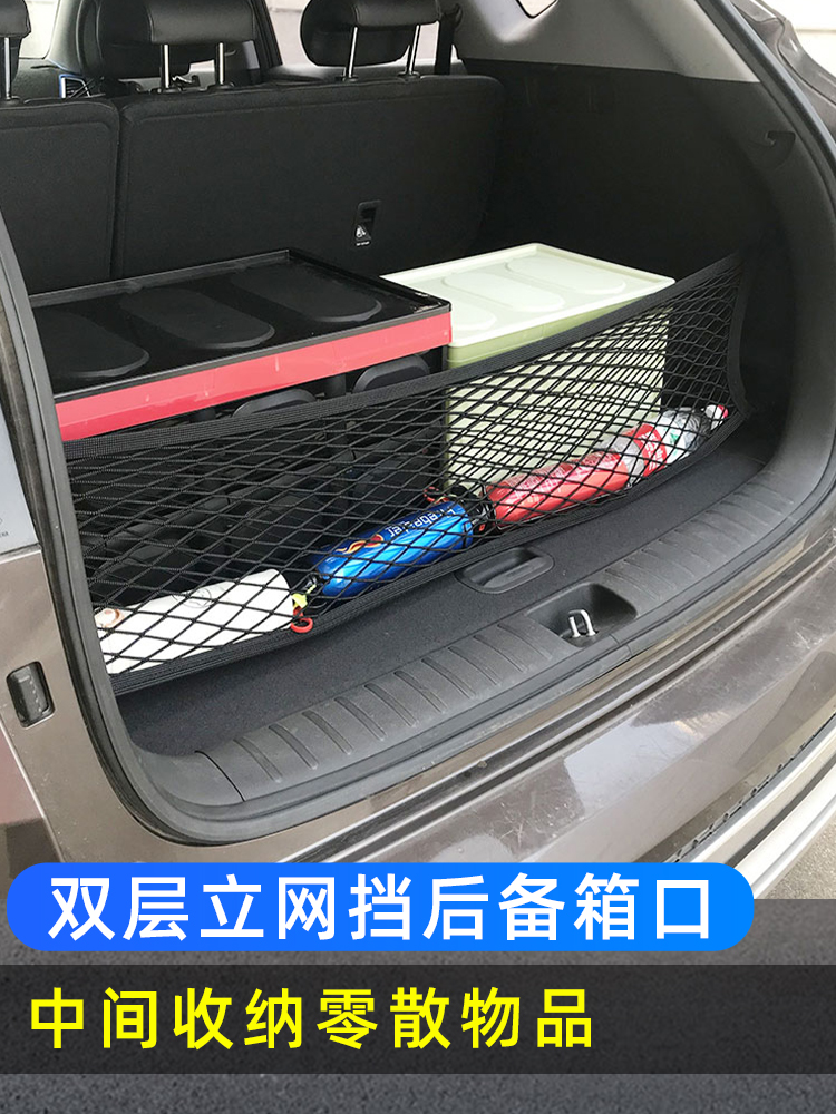 专用英菲尼迪QX55后备箱网兜汽车行李固定置物袋储物车载收纳网 - 图1