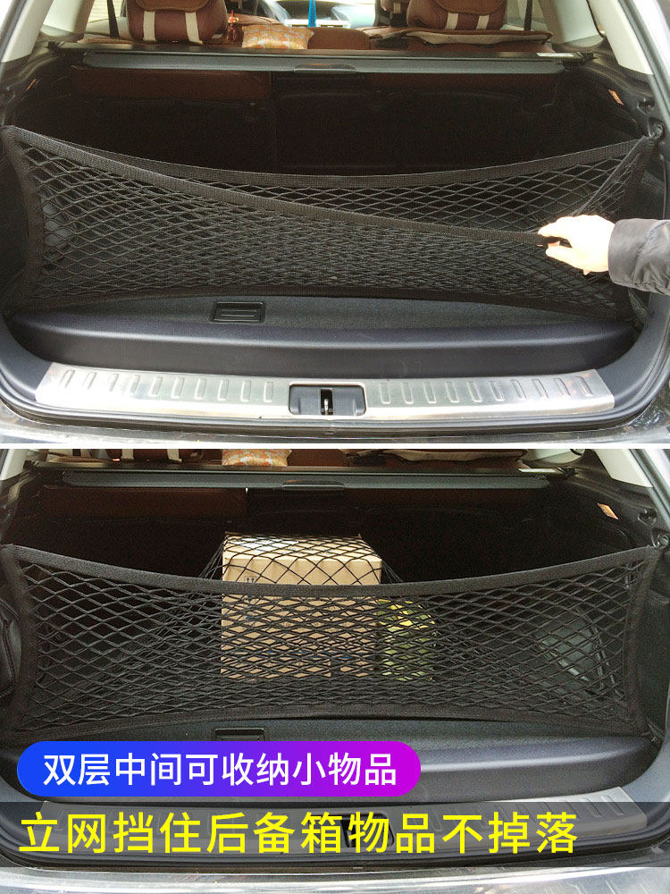 专用极氪ZEEKR 009后备箱网兜汽车行李固定mpv改装车载弹力储物网