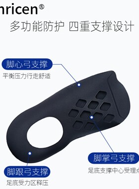 henricen鞋靴直腿足弓支撑垫吸汗专属足弓护脚内外八鞋垫柔软防磨