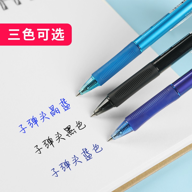 晨光正品文具按动式可擦笔中性笔小学生用热可擦0.5mm晶蓝色3-5年级黑色水笔按压式摩易檫写错即改 - 图1