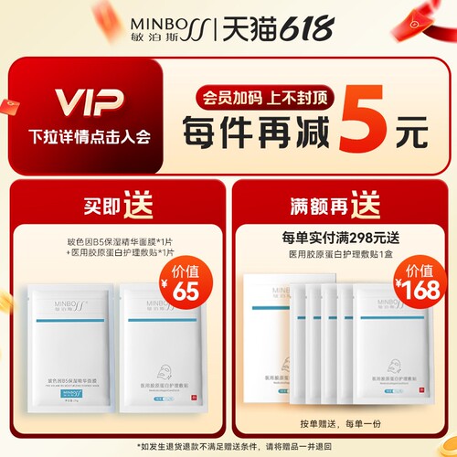 敏泊斯虾青素传明酸精华乳 复配烟酰胺 保湿靓泽水嫩弹润舒护肌肤 - 图0