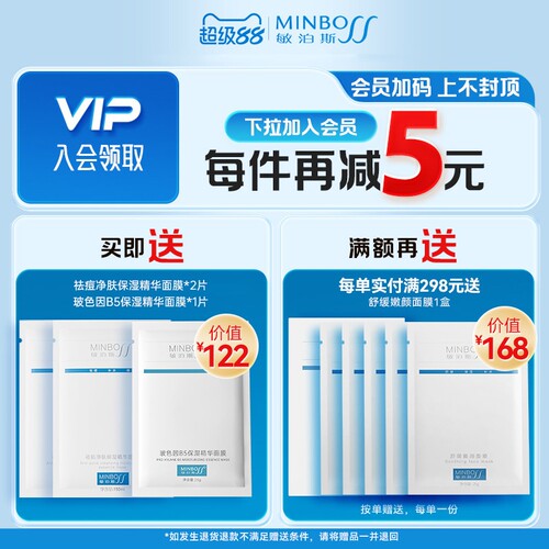 敏泊斯清痘控油洁面泡沫洗面奶氨基酸茶树精油改善起痘肌男女适用 - 图0