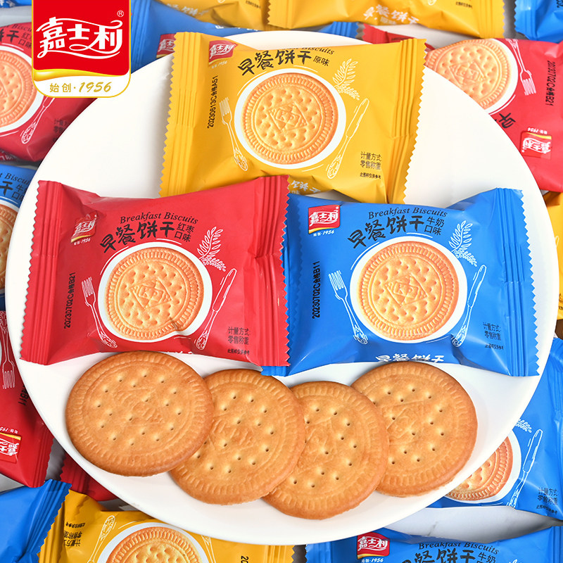 嘉士利早餐饼干老牌子牛奶味办公室点心儿童休闲零食整箱批发送礼,淘宝优惠券,粉丝福利购,淘宝优惠卷